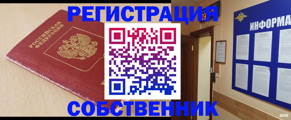 временная регистрация недорого в Торжоке