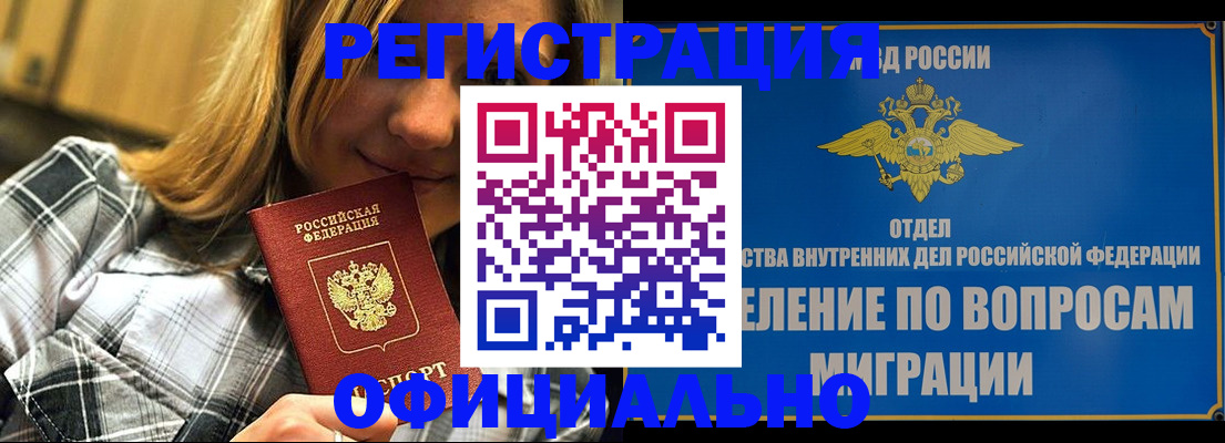 где прописаться в Торжоке